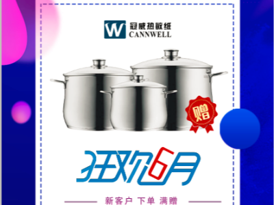 不容错过，奇异果体育官网热敏纸厂家放价有礼通知！