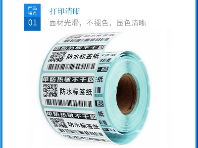 如何区别单防和三防热敏纸？