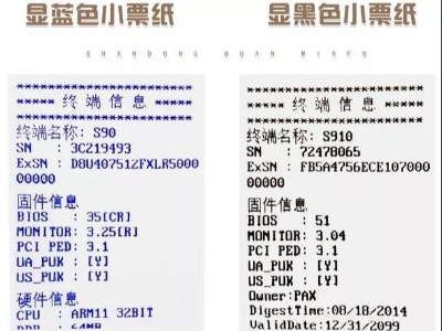 远离双酚A就要拒绝热敏纸？！