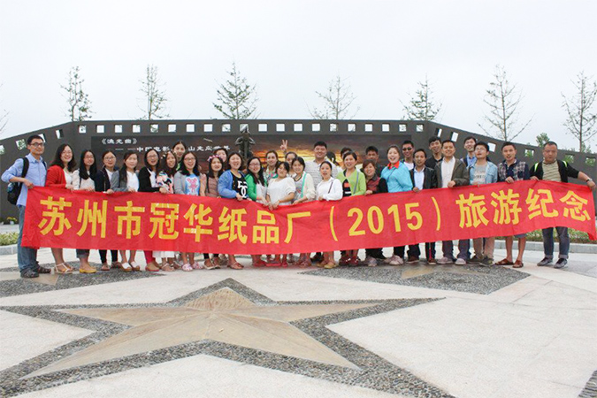 奇异果体育官网2015年团队旅游